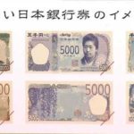 平成35年は令和何年 免許更新が平成35年となっていたら令和5年で合っていますか？去年